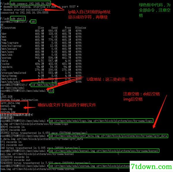 华为ec6110t电信版刷机固件下载截图5
