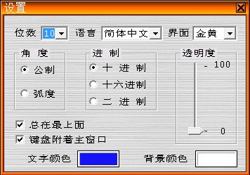 宇思计算器正版下载-宇思计算器 v9.0绿色版下载-七天软件园