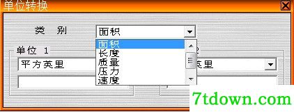 宇思计算器