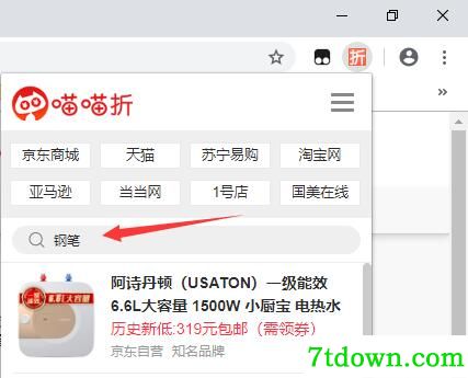 喵喵折使用方法2