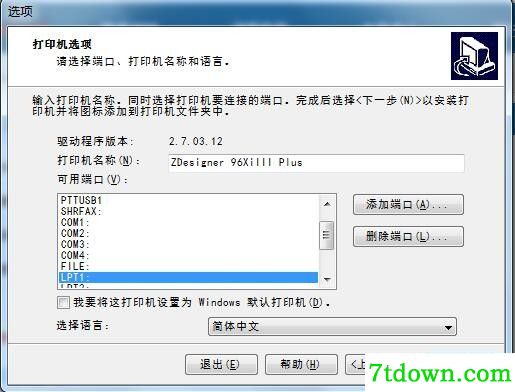 斑马Zebra 96XiIII PLUS打印机驱动 v2.7.03.12正版