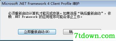 net framework 4.0 32位下载