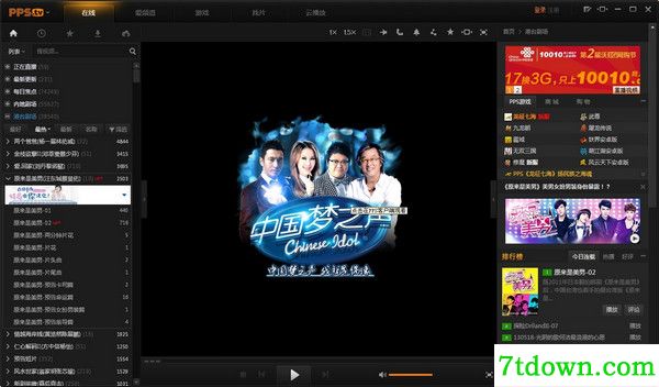 PPstream网络播放器截图