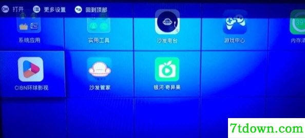 联通创维e900刷机固件下载截图1