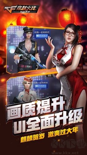 穿越火线正版 v1.0.5安卓版