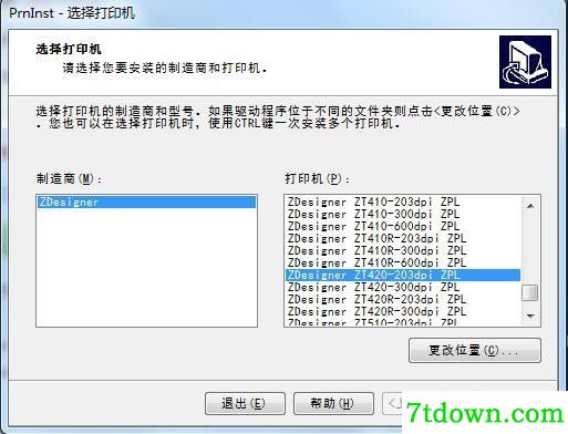 斑马Zebra ZT420打印机驱动 v5.3.44正版