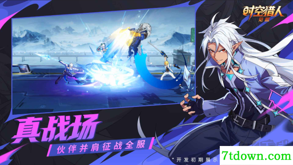 时空猎人觉醒官方正版