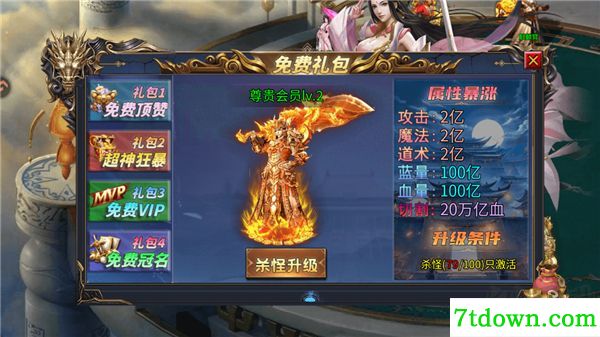 天芒之神