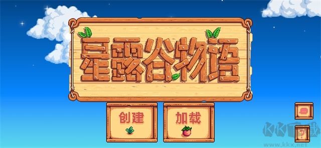 星露谷物语(stardew valley) v1.6.15.0安卓版