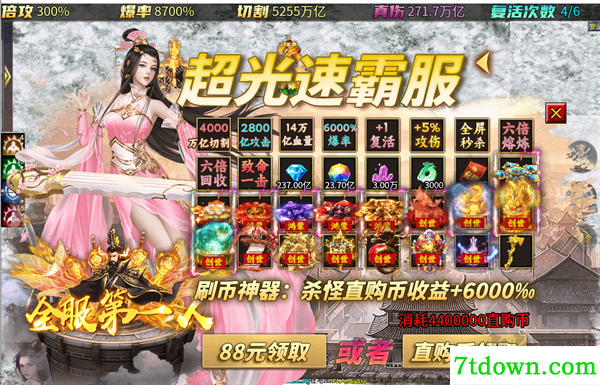 天芒之神