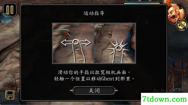 使者的战争正式版