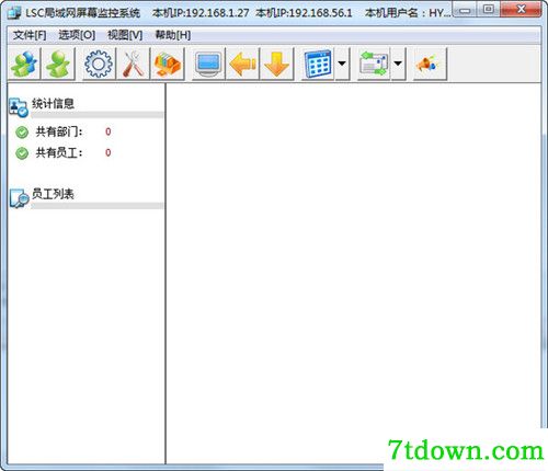 LSC局域网屏幕监控系统完美内购版基本介绍