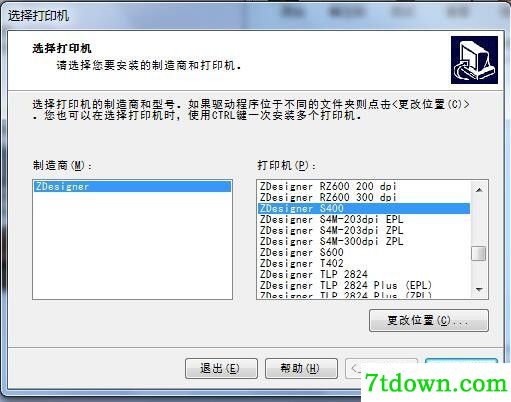 斑马Zebra S400打印机驱动 v2.7.03.12正版