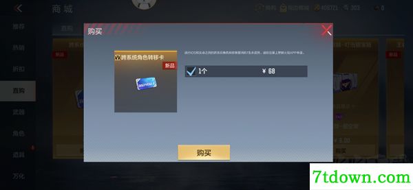 穿越火线