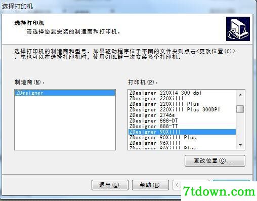 斑马Zebra 90XiIII打印机驱动 v2.7.03.12正版