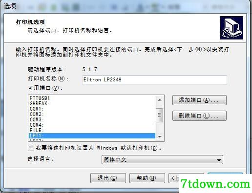 斑马Zebra LP2348打印机驱动 v5.1.7正版