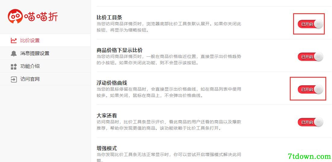 喵喵折相关问题5