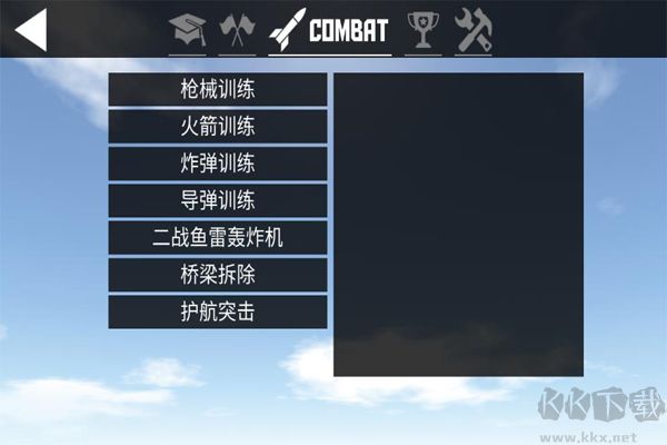 简单飞机(SimplePlanes)汉化官网版 v1.12安卓版