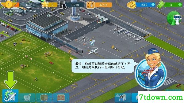 机场城市