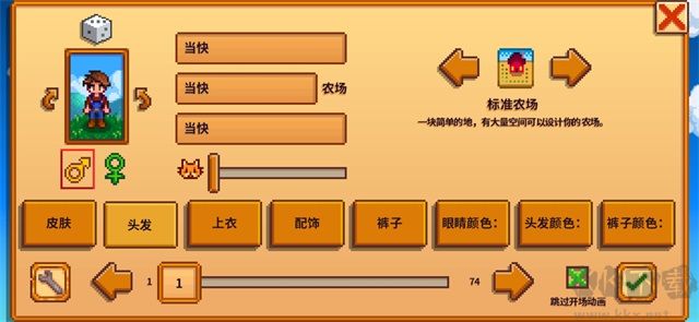 星露谷物语(stardew valley) v1.6.15.0安卓版