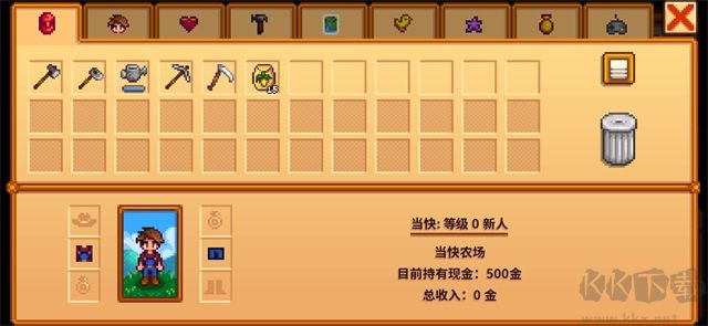 星露谷物语(stardew valley) v1.6.15.0安卓版