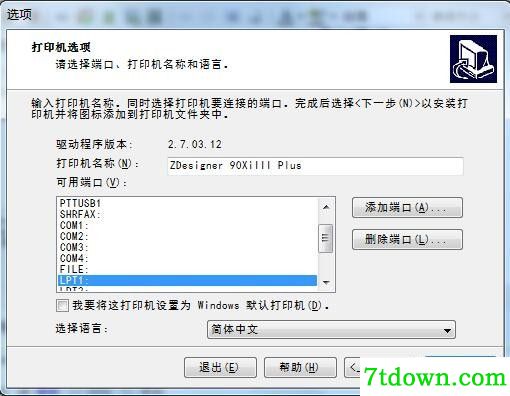 斑马Zebra 90XiIII PLUS打印机驱动 v2.7.03.12正版
