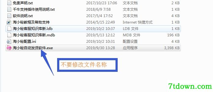 时关闭软件