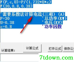 阿甘表达式计算器