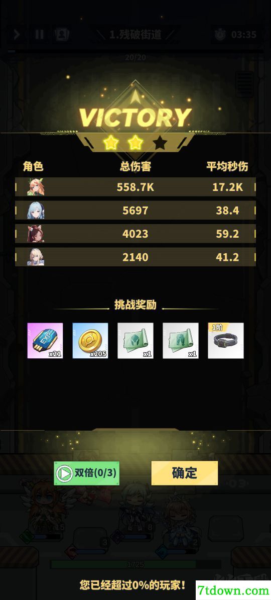 勇者传说终末之战