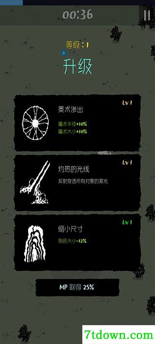 魔法生存