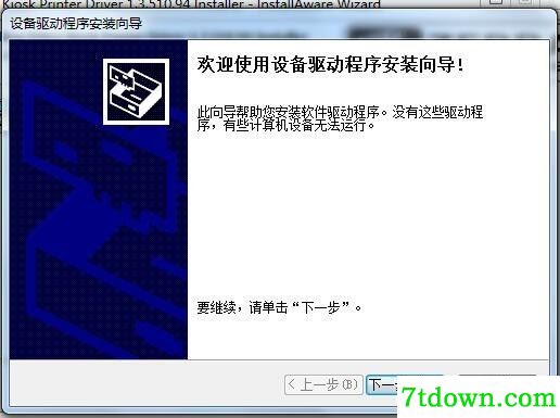 斑马Zebra TTP 8200打印机驱动 v1.3.510.94正版