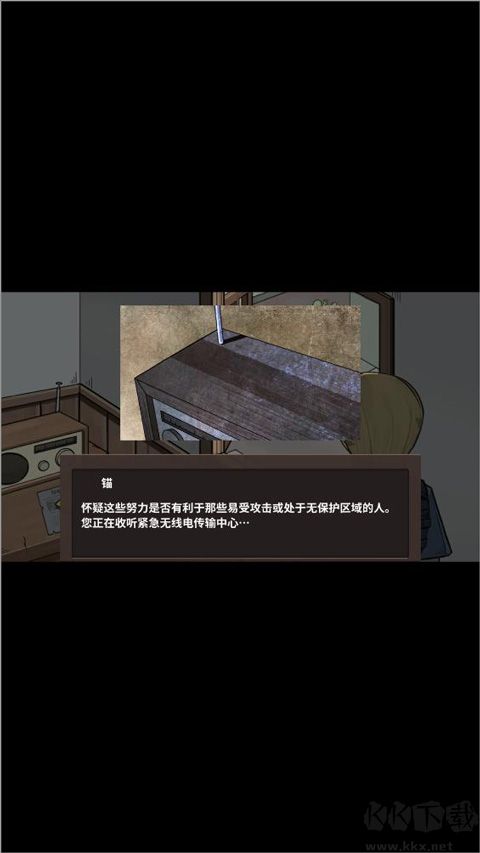 谁是僵尸官网版v1.0.3安卓版