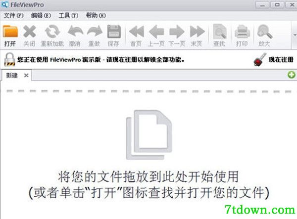 esd文件打开器截图