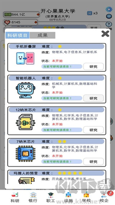 请叫我校长无限钞票版v1.0安卓版
