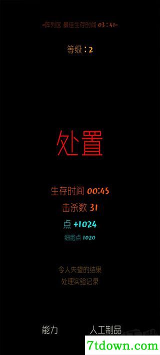 魔法生存