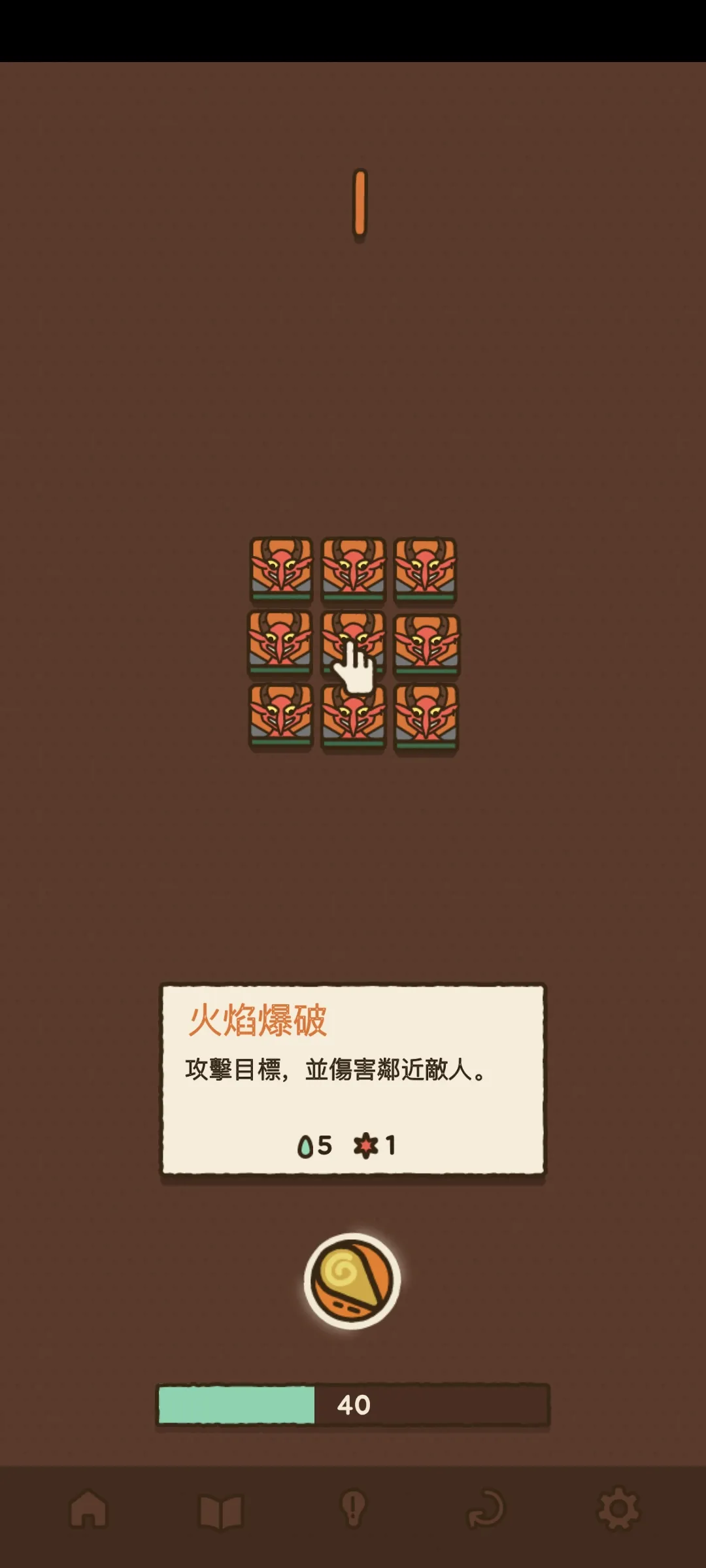 法力值即将耗尽官网版 v1.3.4安卓版