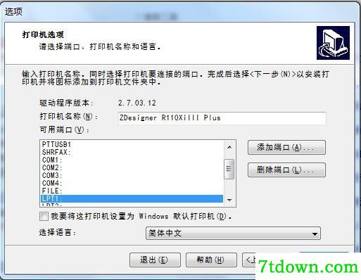 斑马Zebra R110XiIIIPlus打印机驱动 v2.7.03.12正版
