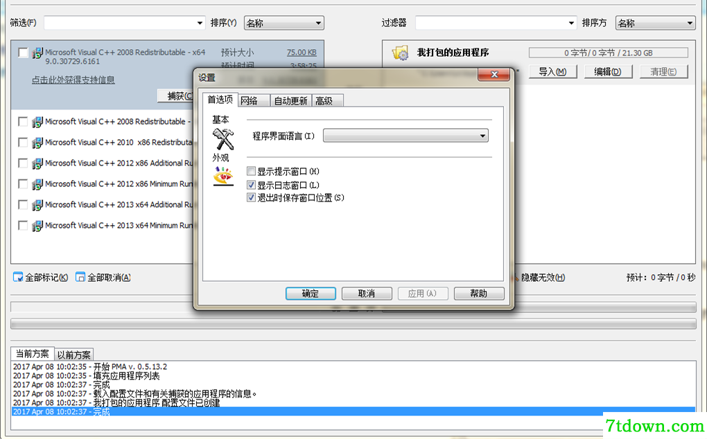 功能介绍