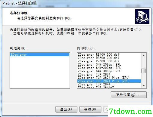 斑马Zebra TLP2824 Plus打印机驱动 v5.1.16.6465正版