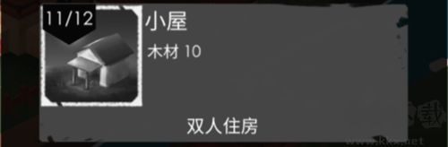 篝火2未知海岸官网版 v191.5.6安卓版
