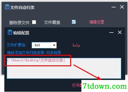 使用方法4