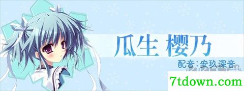 纯白交响曲