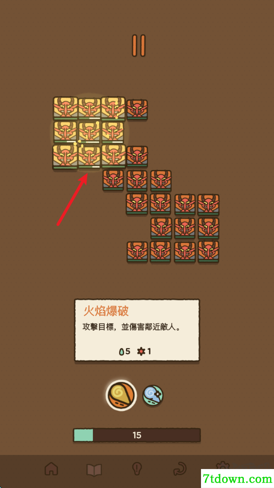 法力值即将耗尽