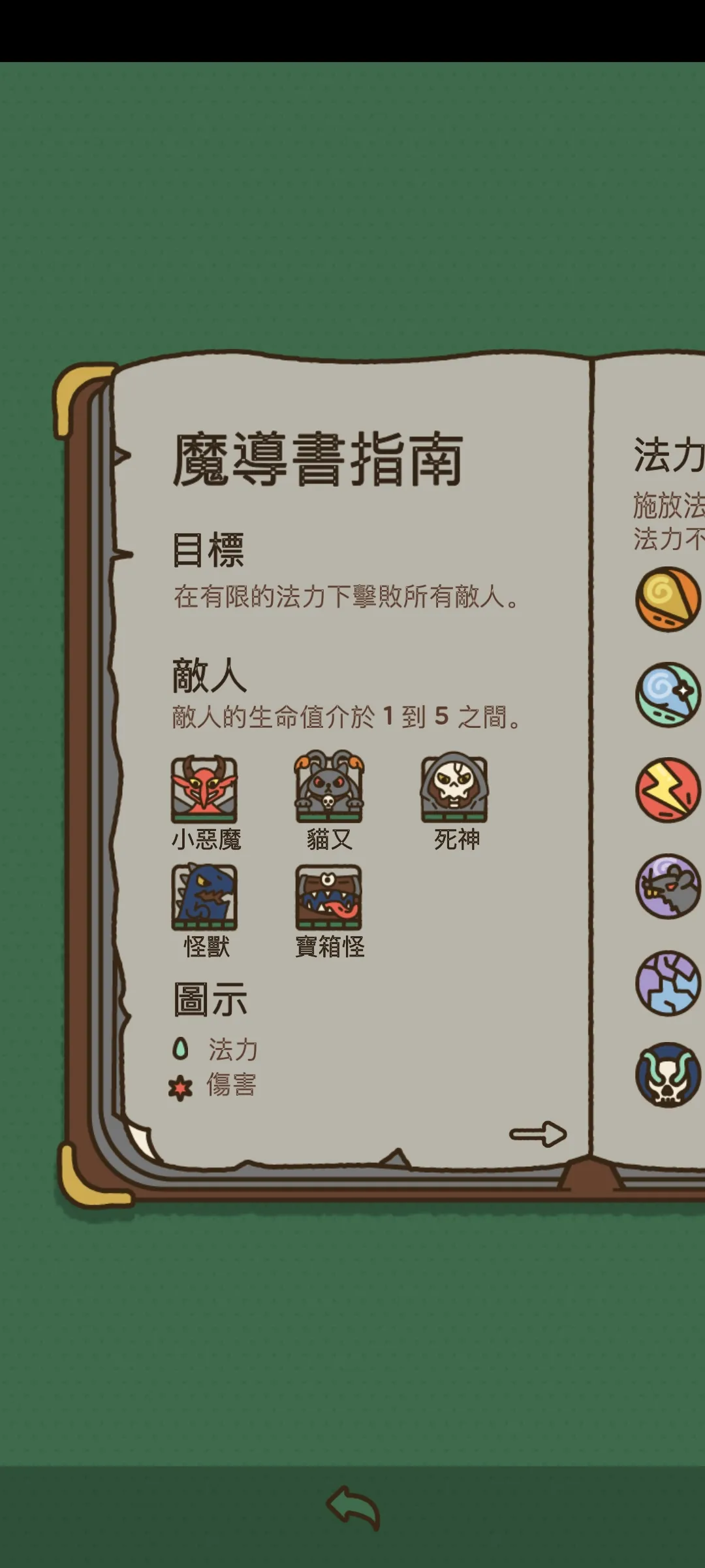 法力值即将耗尽官网版 v1.3.4安卓版