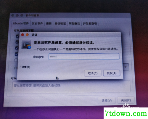 ubuntu16.04换源5