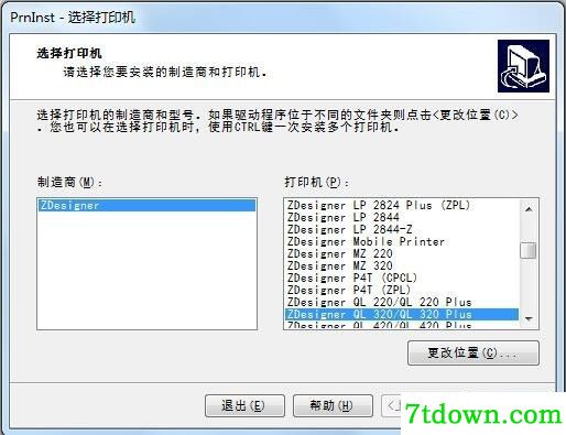 斑马Zebra QL 320打印机驱动 v5.3.44正版