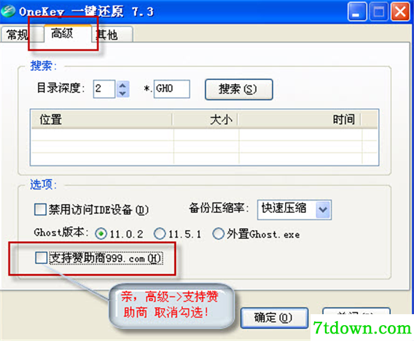 OneKey截图2