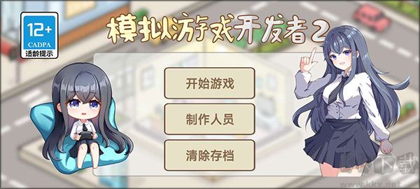 模拟手游开发者2官网版 v1.25安卓版