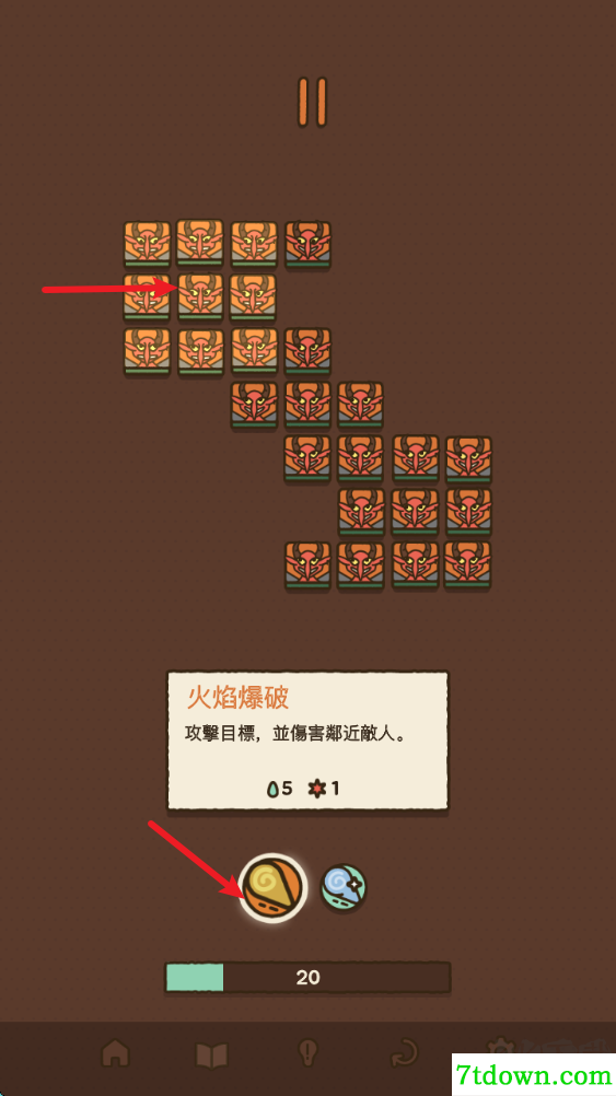 法力值即将耗尽