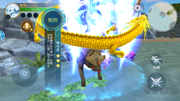 方舟吞噬进化正式版 v1.0安卓版